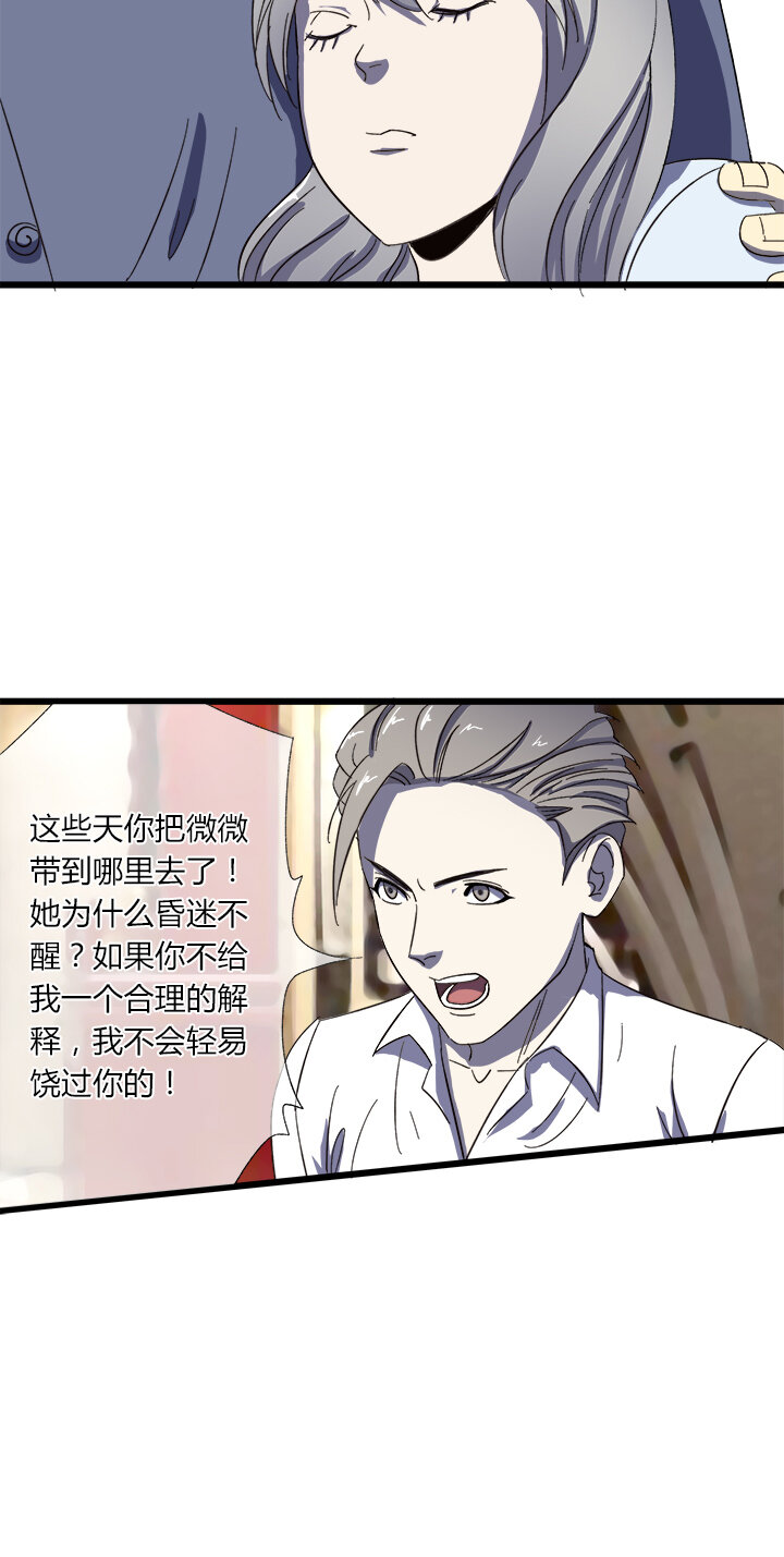 《夜市王》三十一话 未知的未来 第9页