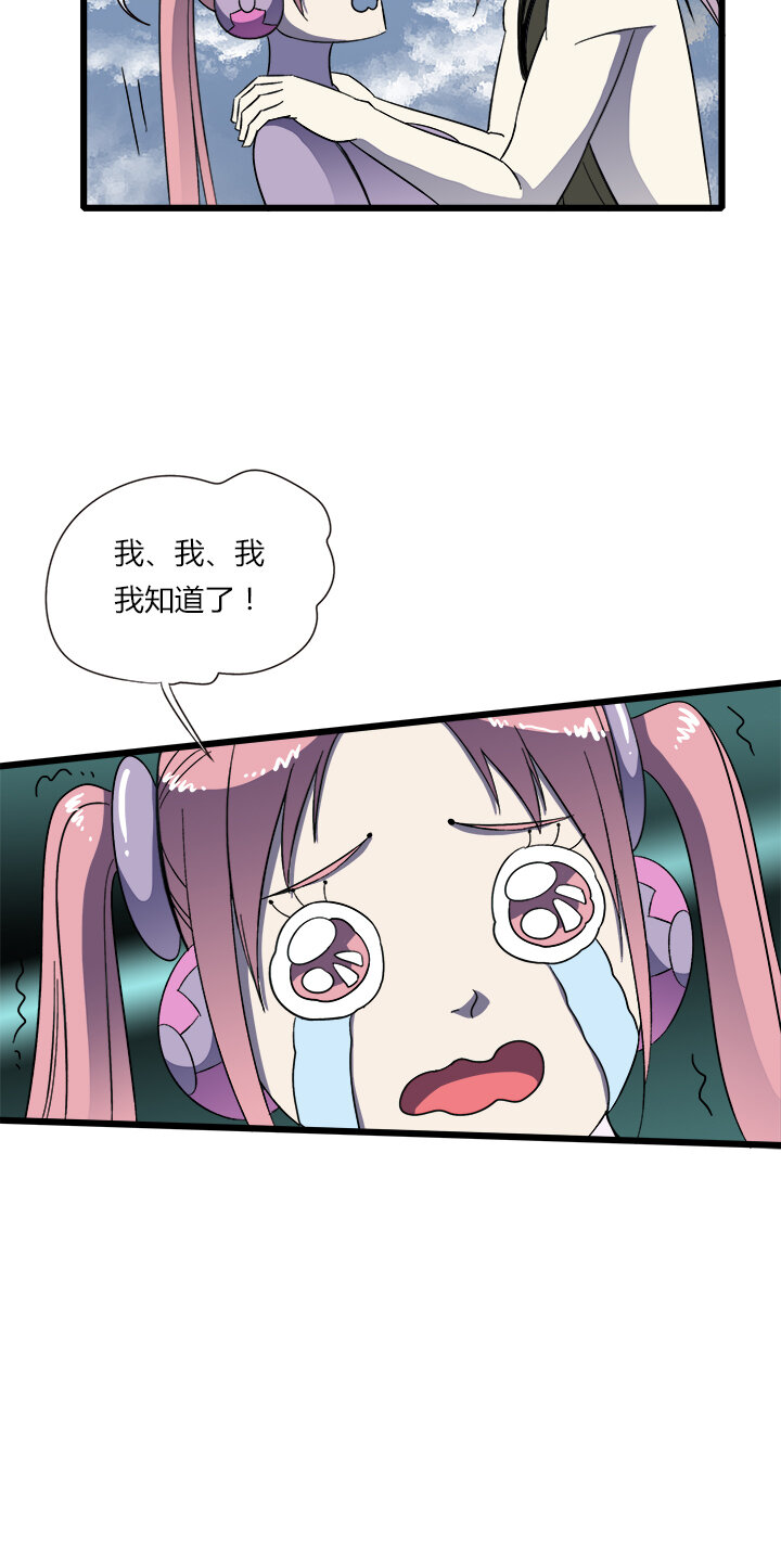 《夜市王》二十八话 新的挑战者（下） 第27页