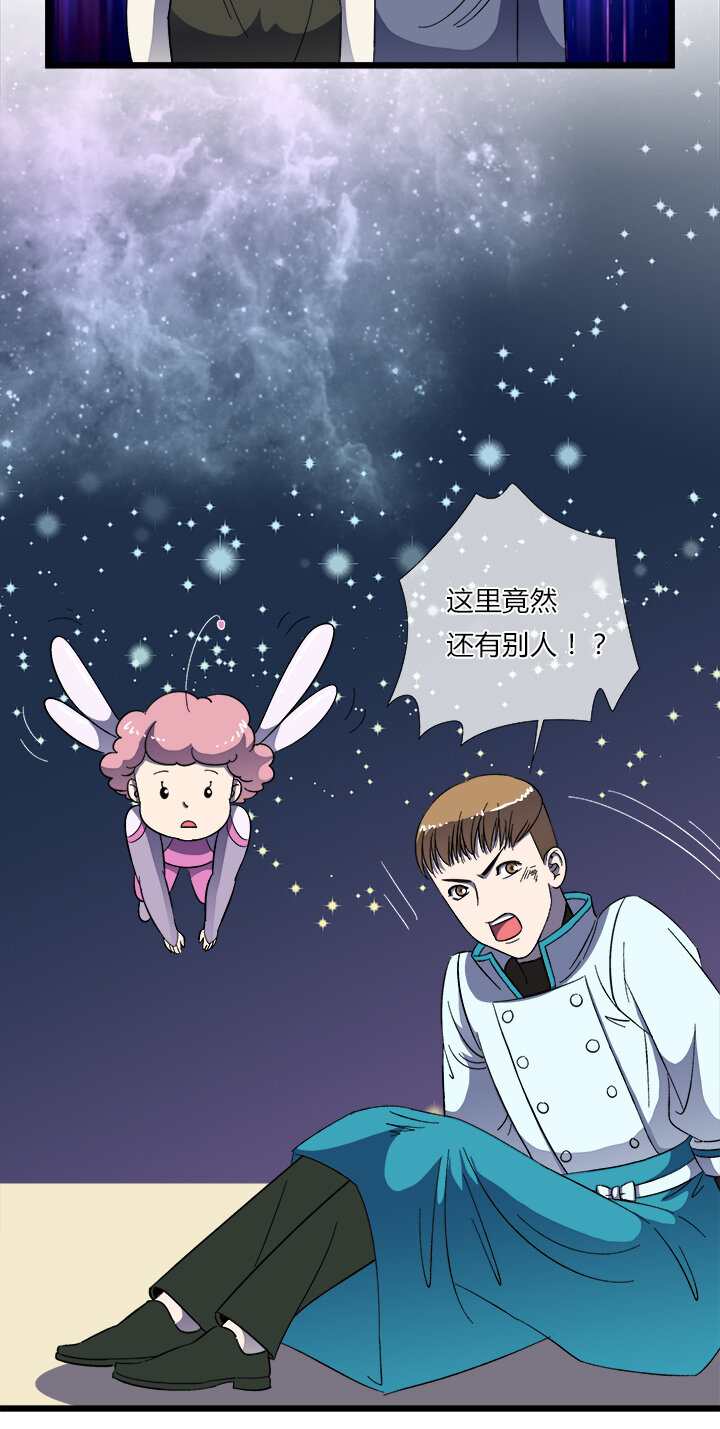 《夜市王》二十八话 新的挑战者（下） 第31页