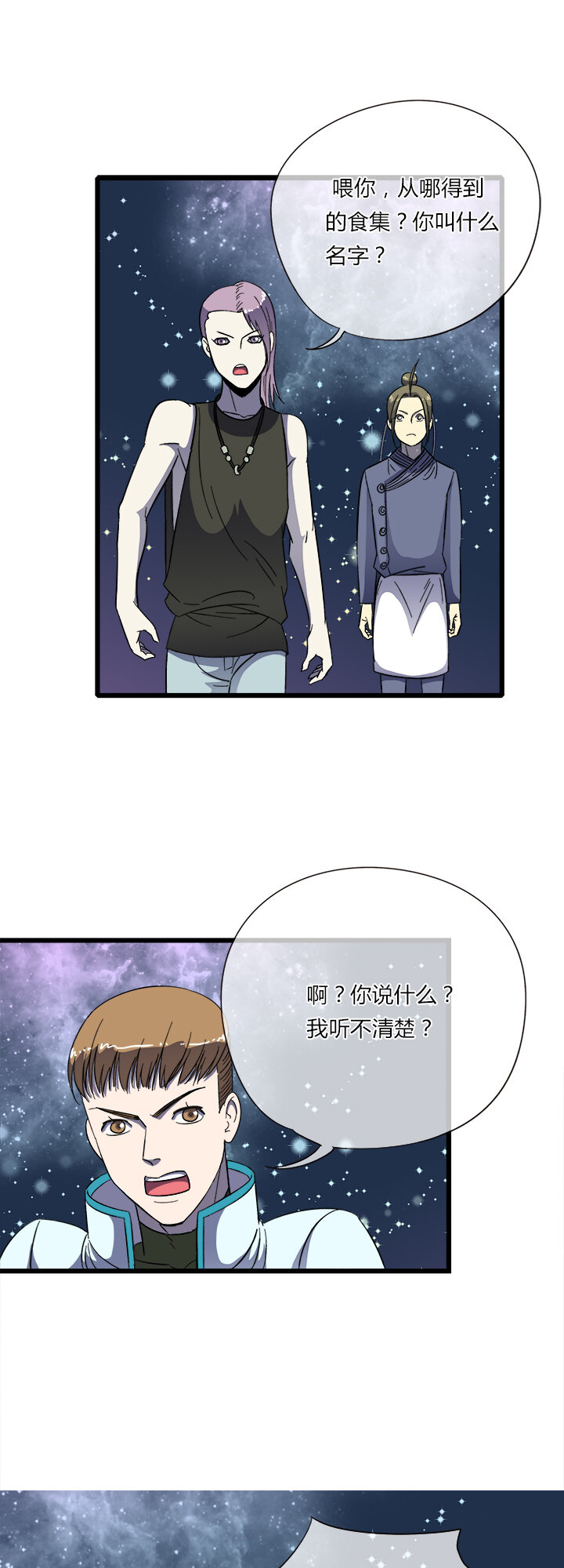《夜市王》二十八话 新的挑战者（下） 第32页