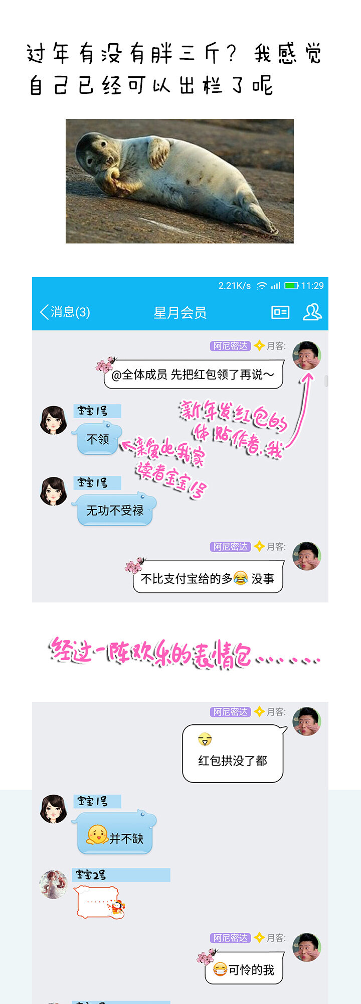 《夜市王》二十八话 新的挑战者（下） 第36页
