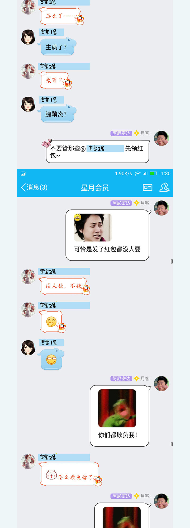 《夜市王》二十八话 新的挑战者（下） 第37页