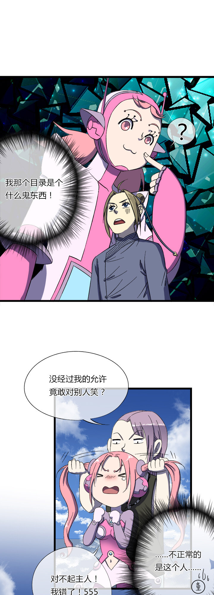 《夜市王》二十八话 新的挑战者（下） 第4页