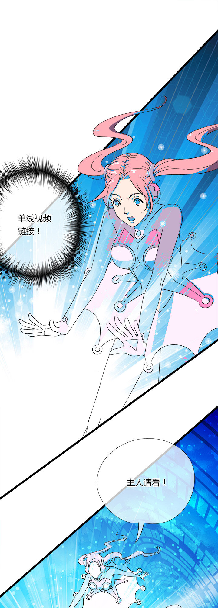 《夜市王》二十八话 新的挑战者（下） 第6页