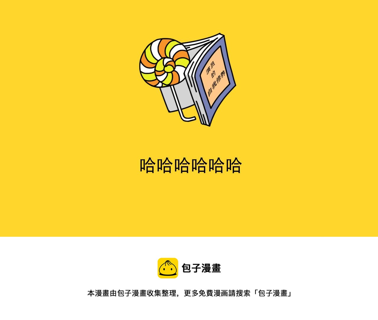 《咕叽说》第4话 懂事的孩子 第9页