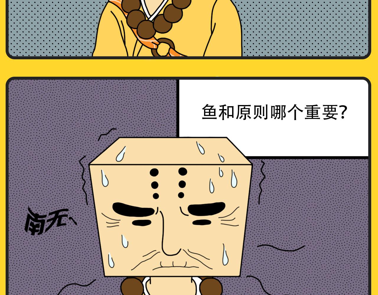 《咕叽说》第3话 是死是活 第4页