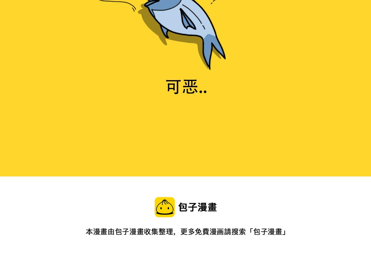 《咕叽说》第3话 是死是活 第9页