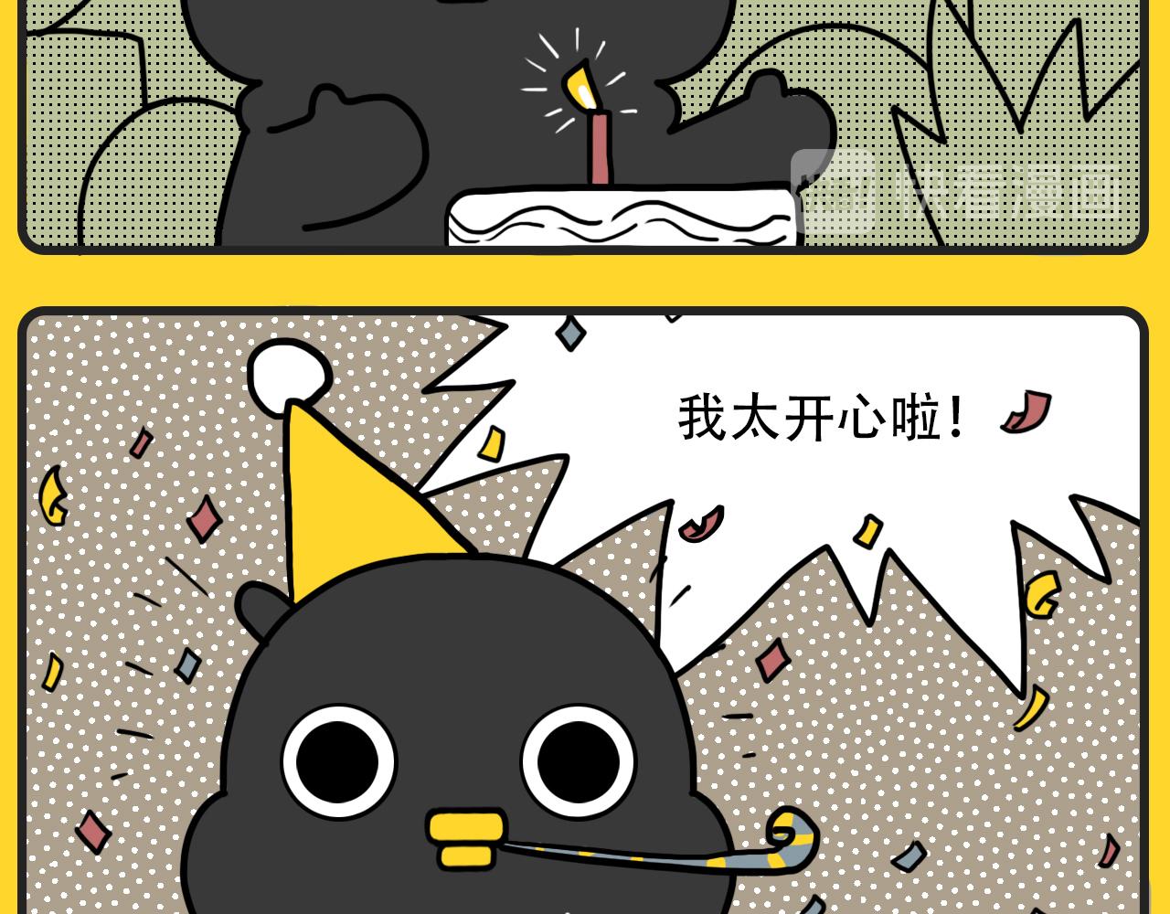 《咕叽说》第1话 生日礼物 第2页
