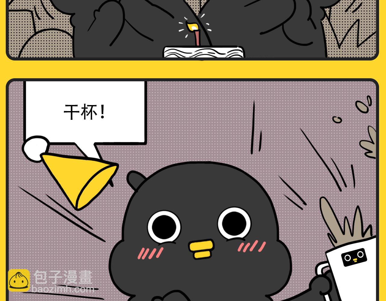 《咕叽说》第1话 生日礼物 第4页