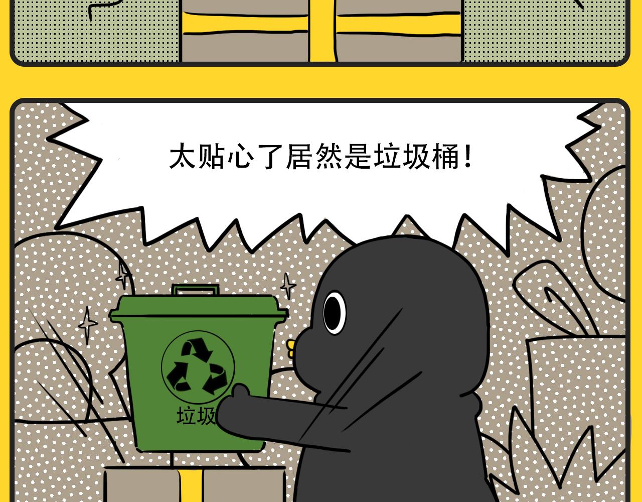 《咕叽说》第1话 生日礼物 第6页