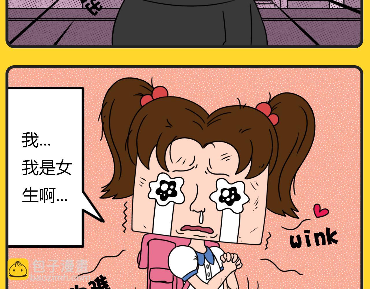 《咕叽说》第5话 萌系回击 第5页