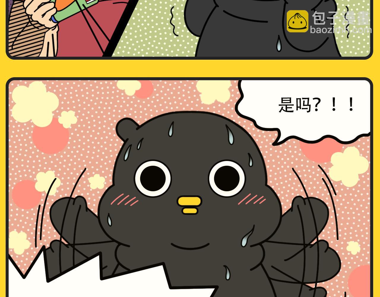 《咕叽说》第11话 多人游戏 第4页