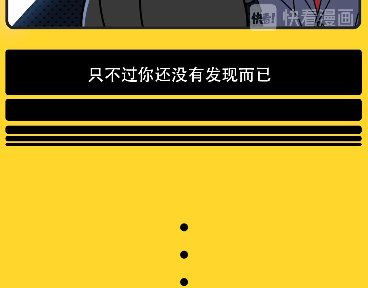 《咕叽说》第10话 打工机器 第7页