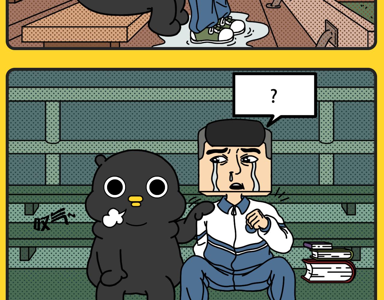 《咕叽说》第9话 落榜原因 第5页