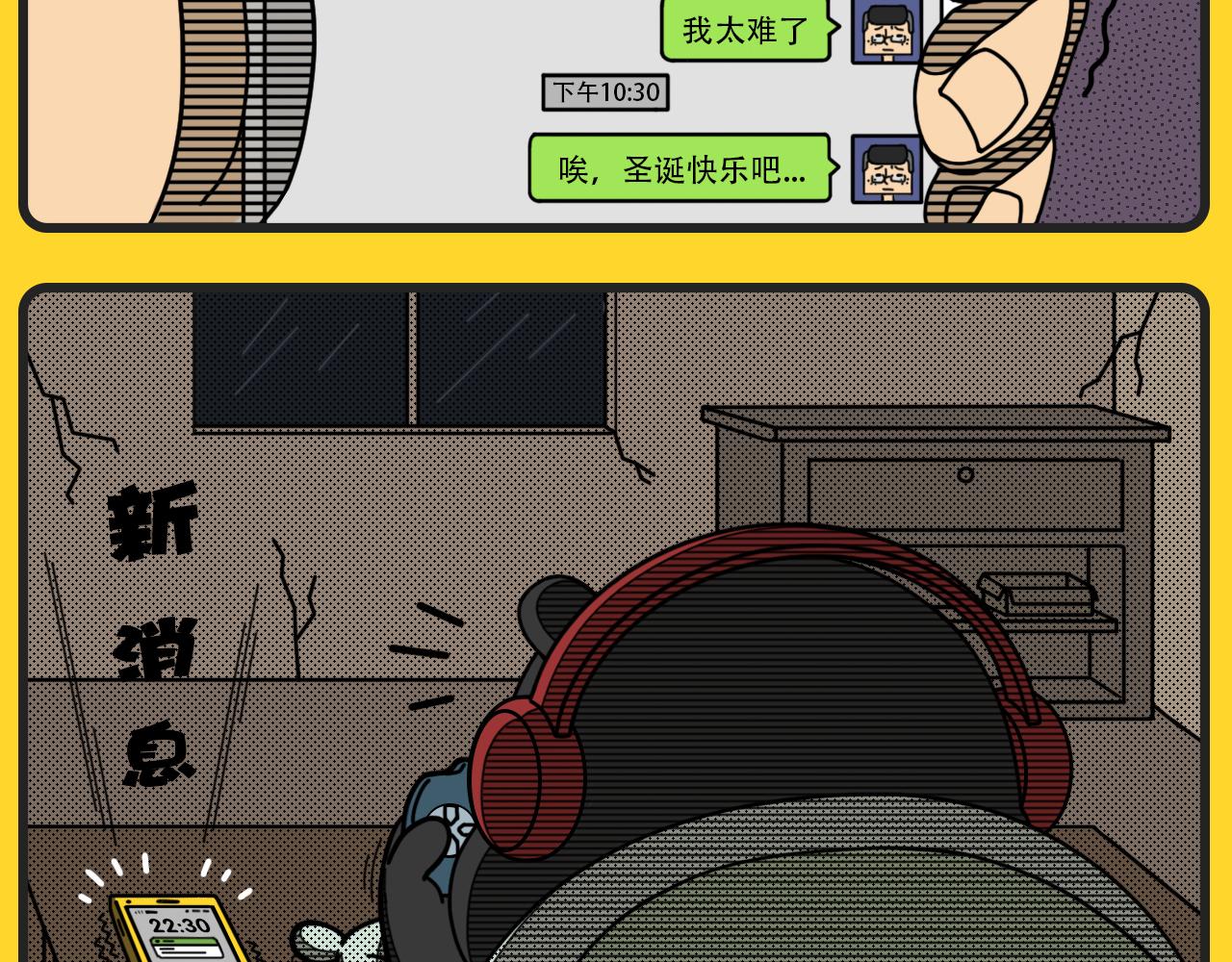 《咕叽说》第14话 圣诞礼物 第3页