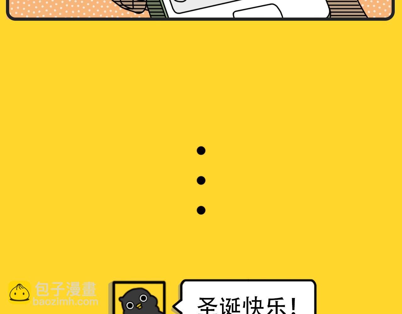 《咕叽说》第14话 圣诞礼物 第8页
