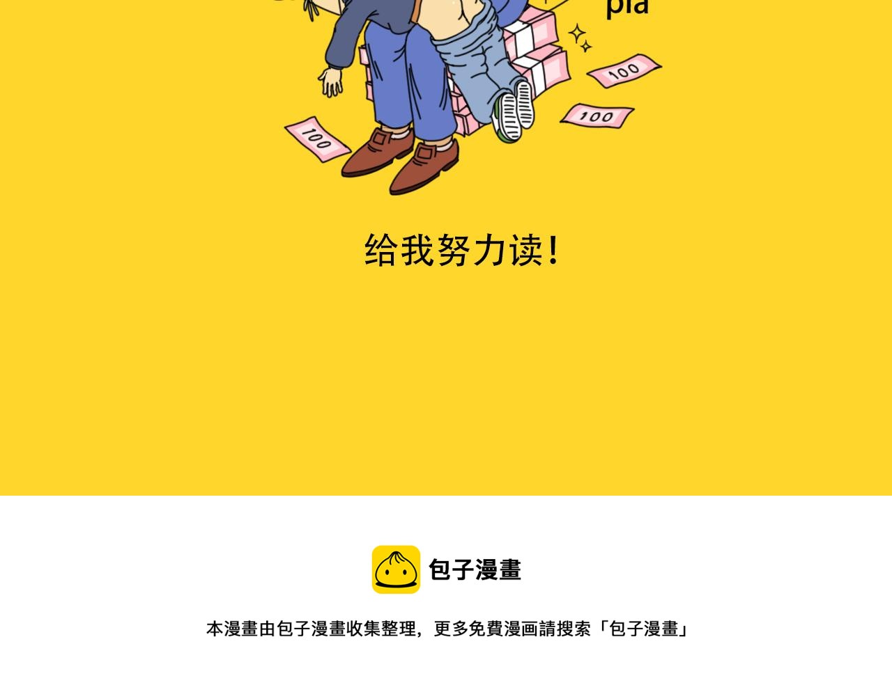 《咕叽说》第16话 读书无用论 第11页