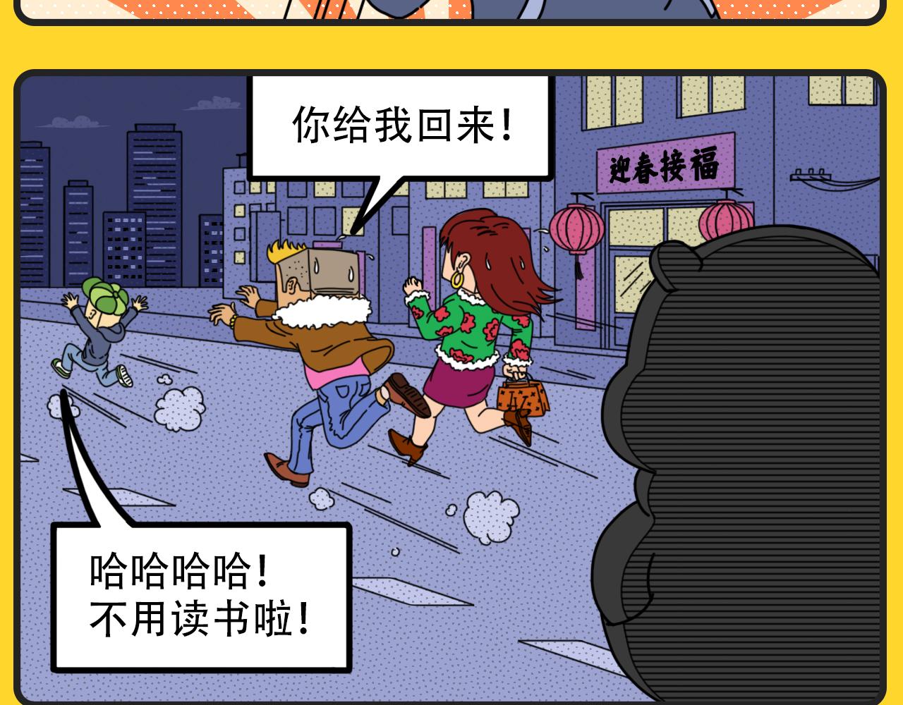 《咕叽说》第16话 读书无用论 第9页