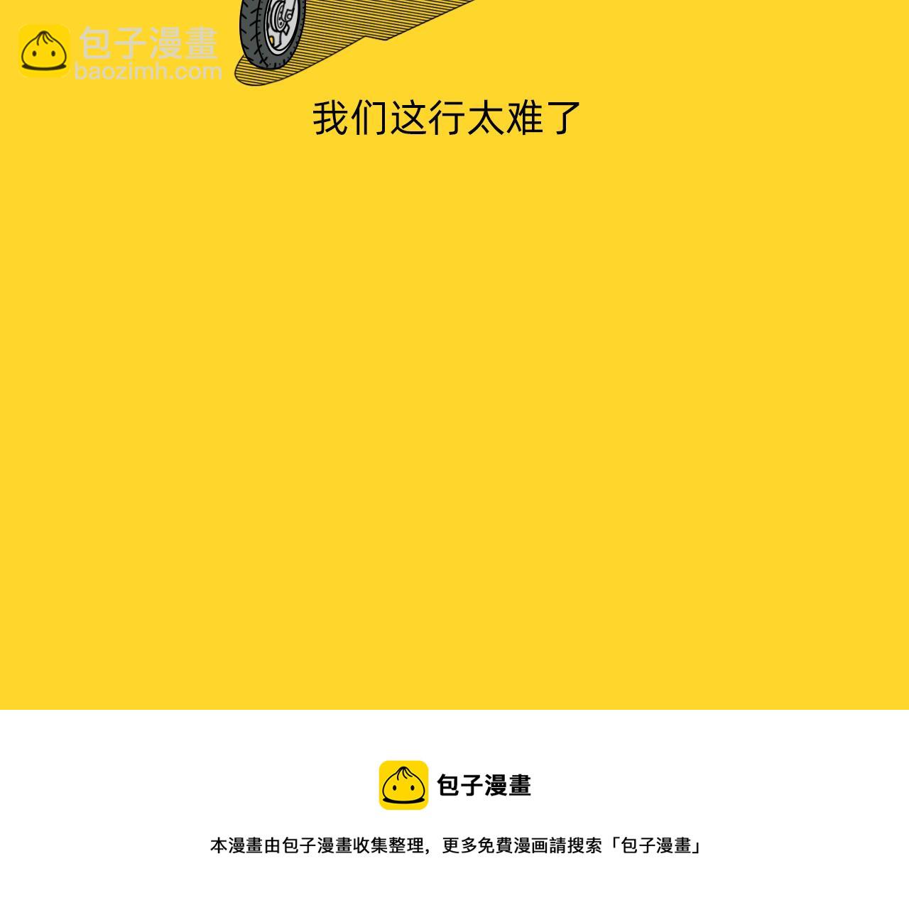 《咕叽说》第20话 开锁号码 第9页