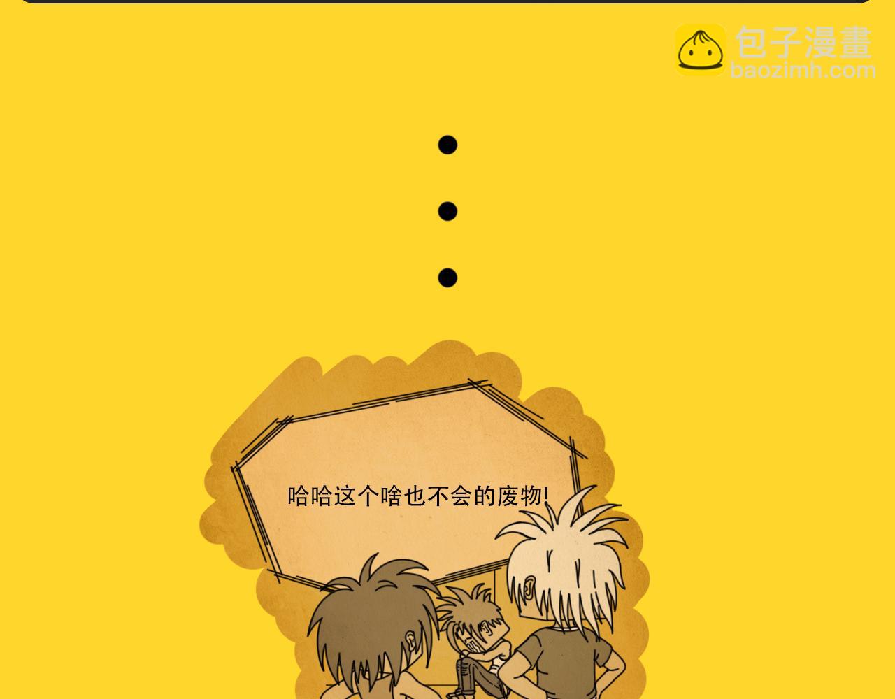 《咕叽说》第17话 人生导师 第10页