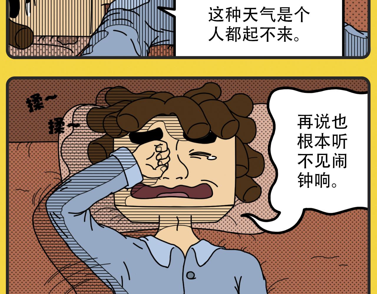 《咕叽说》第24话 起床闹钟 第4页
