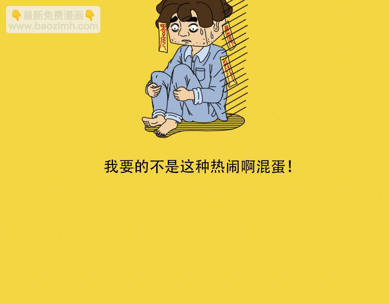 《咕叽说》第28话 热闹方法 第10页