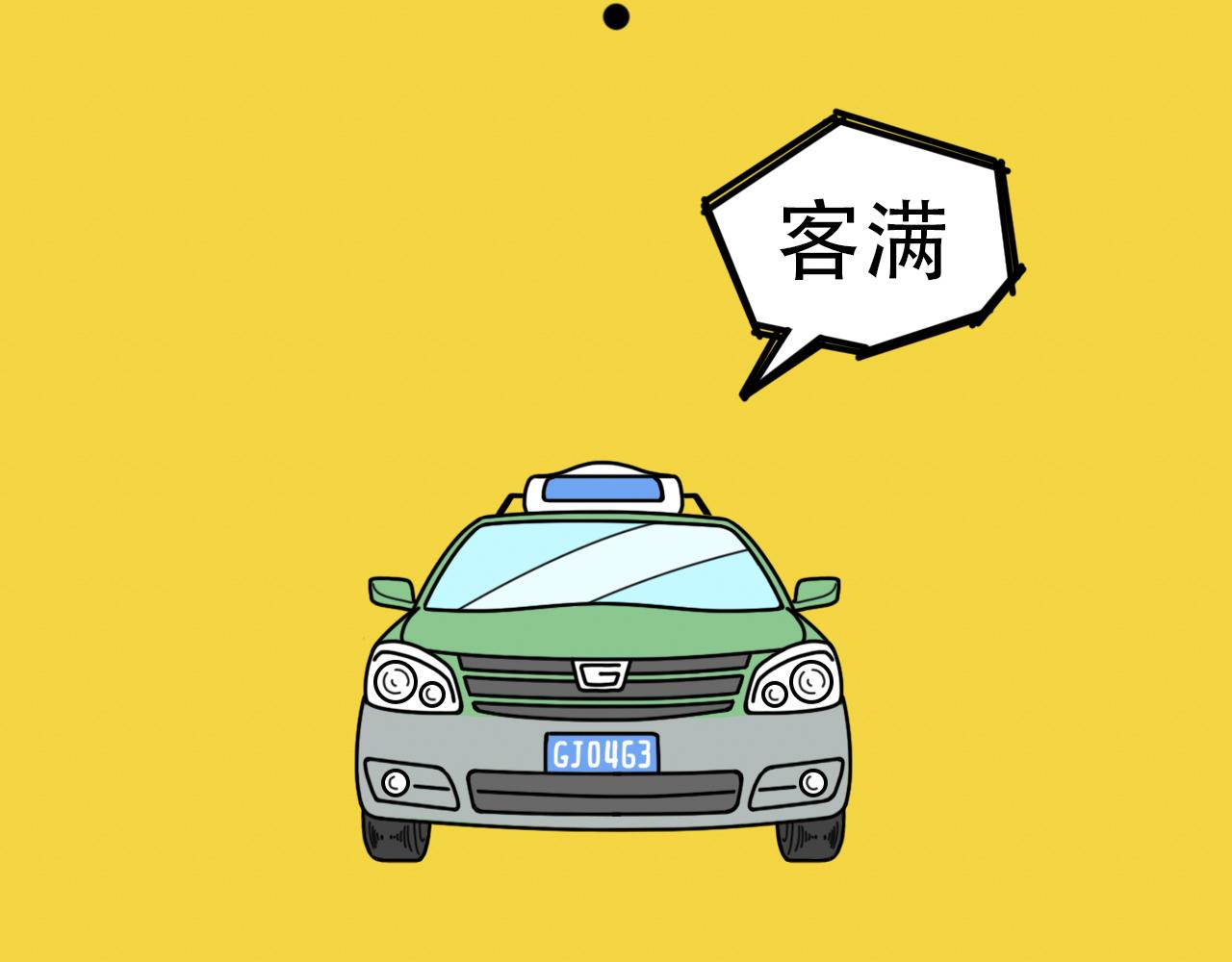 《咕叽说》第26话 空位置 第11页