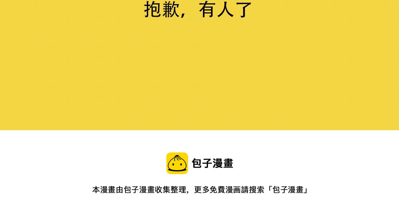 《咕叽说》第26话 空位置 第12页