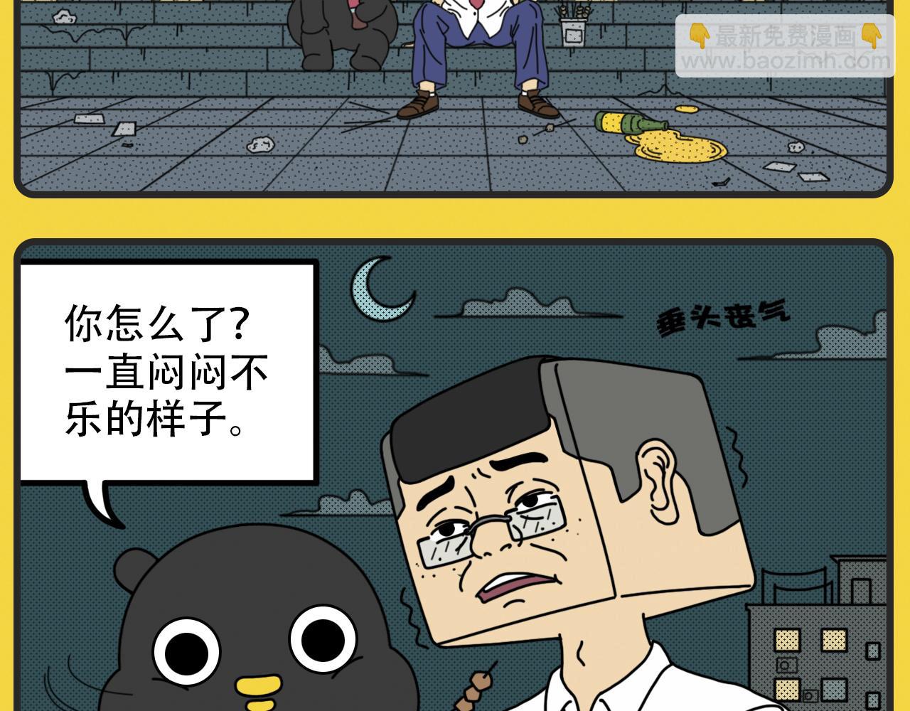 《咕叽说》第26话 空位置 第2页