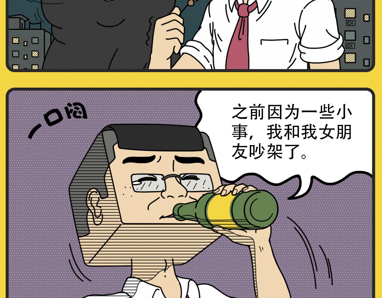 《咕叽说》第26话 空位置 第3页