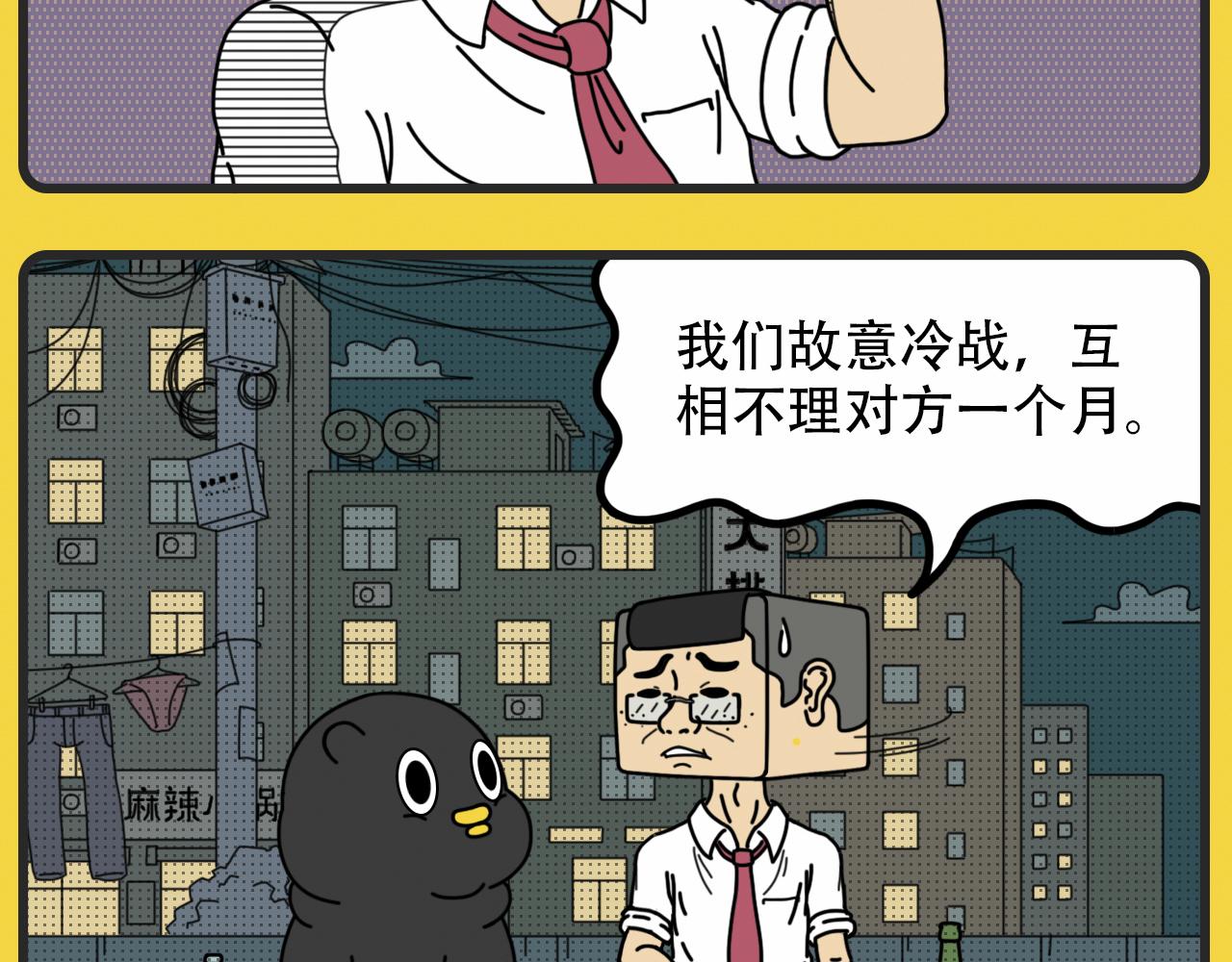《咕叽说》第26话 空位置 第4页