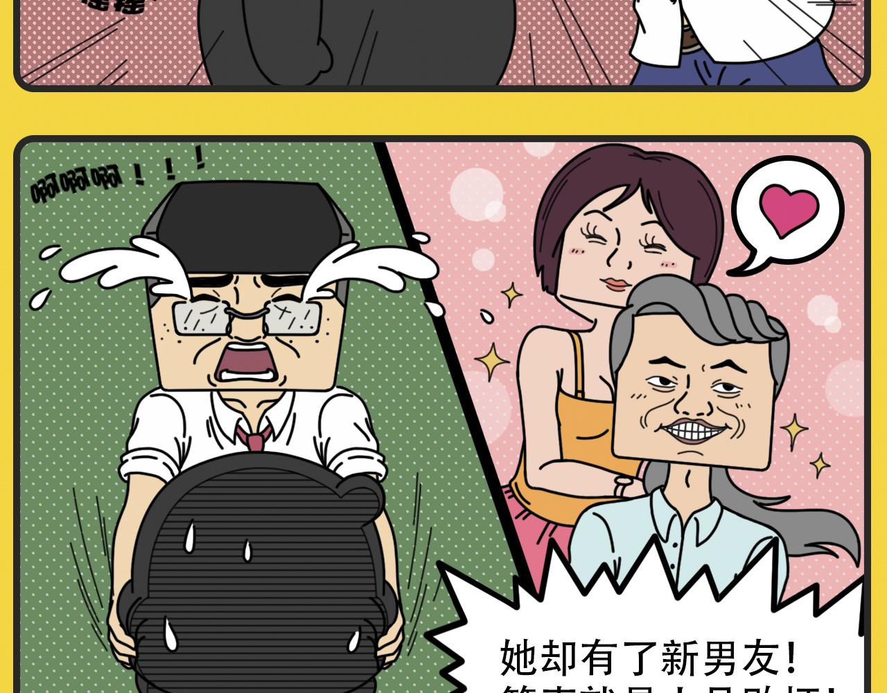 《咕叽说》第26话 空位置 第6页