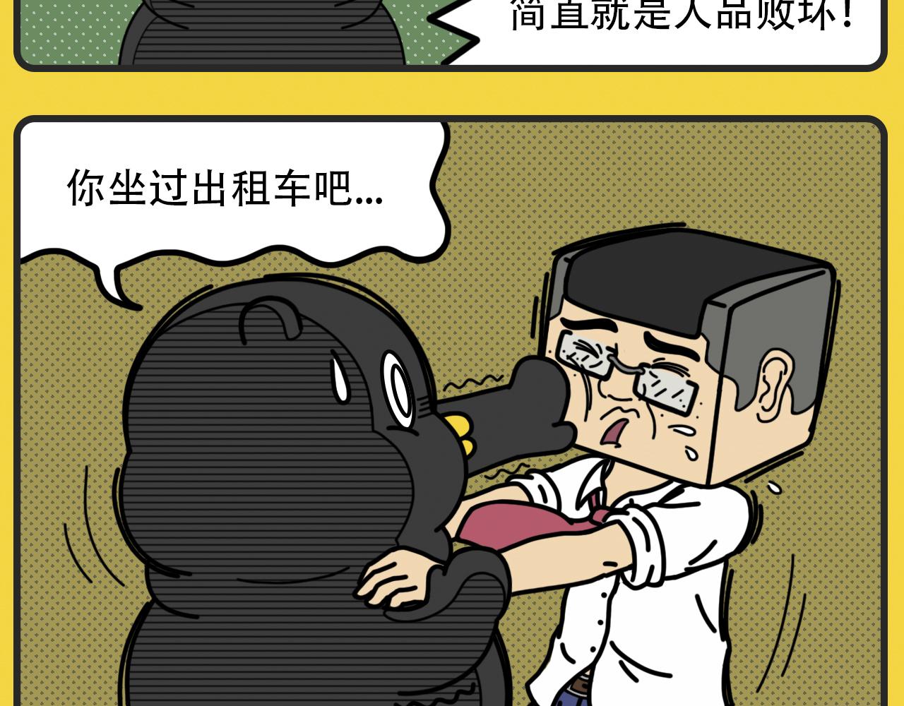 《咕叽说》第26话 空位置 第7页