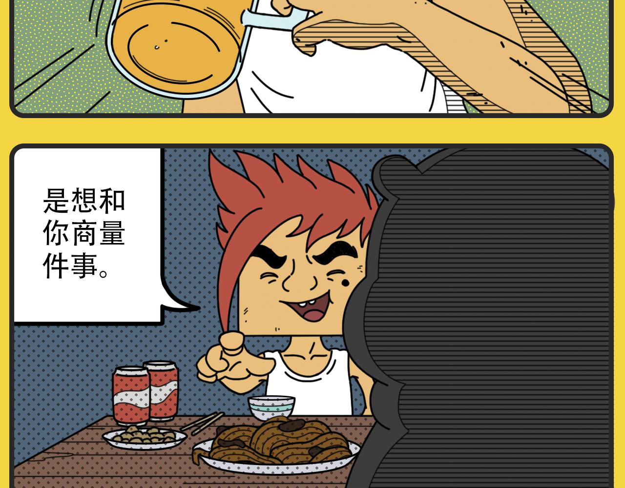 《咕叽说》第27话 意思 第3页
