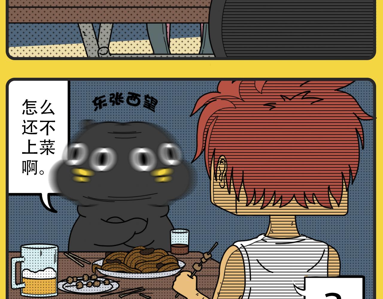 《咕叽说》第27话 意思 第4页