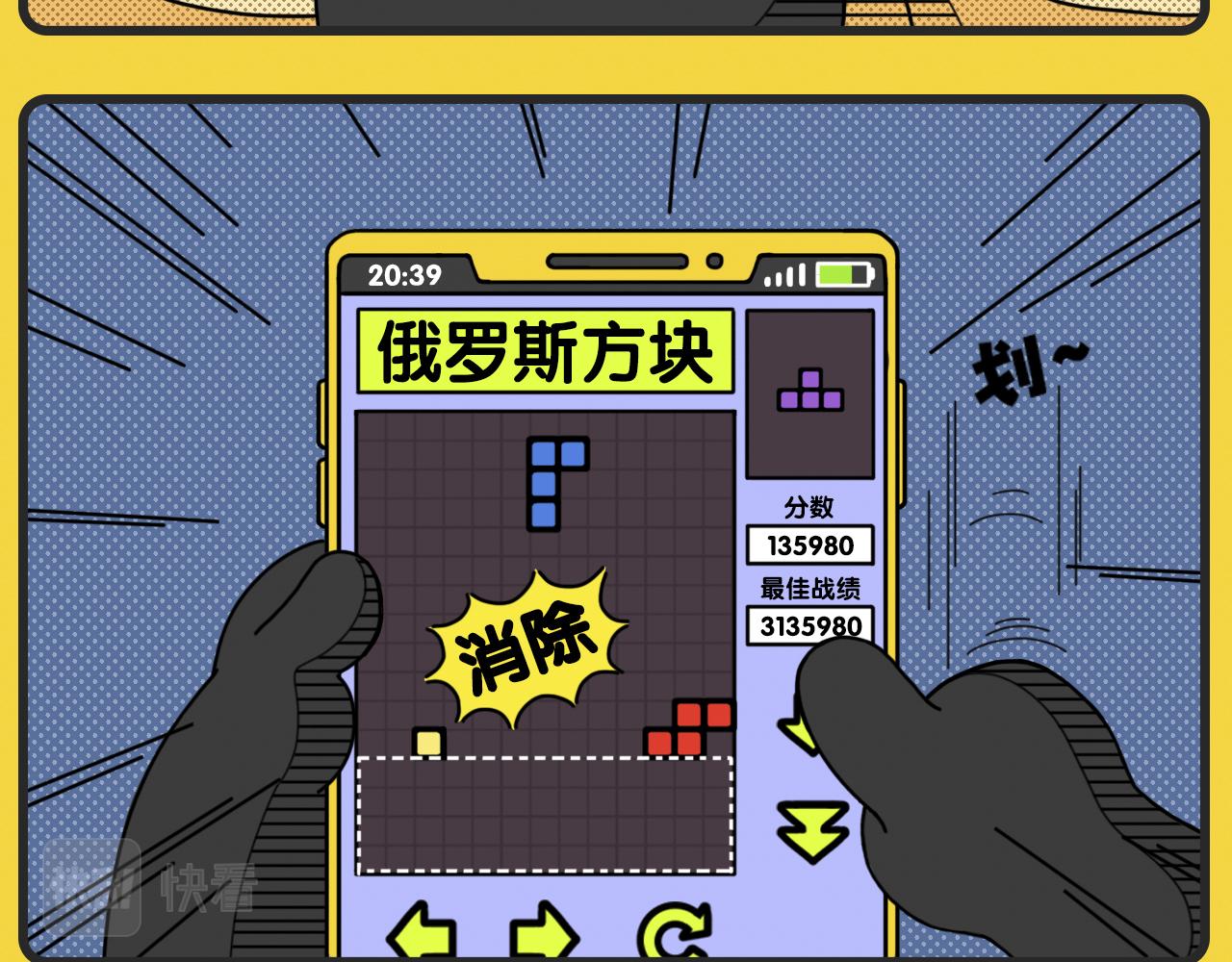 《咕叽说》第29话 合群 第9页
