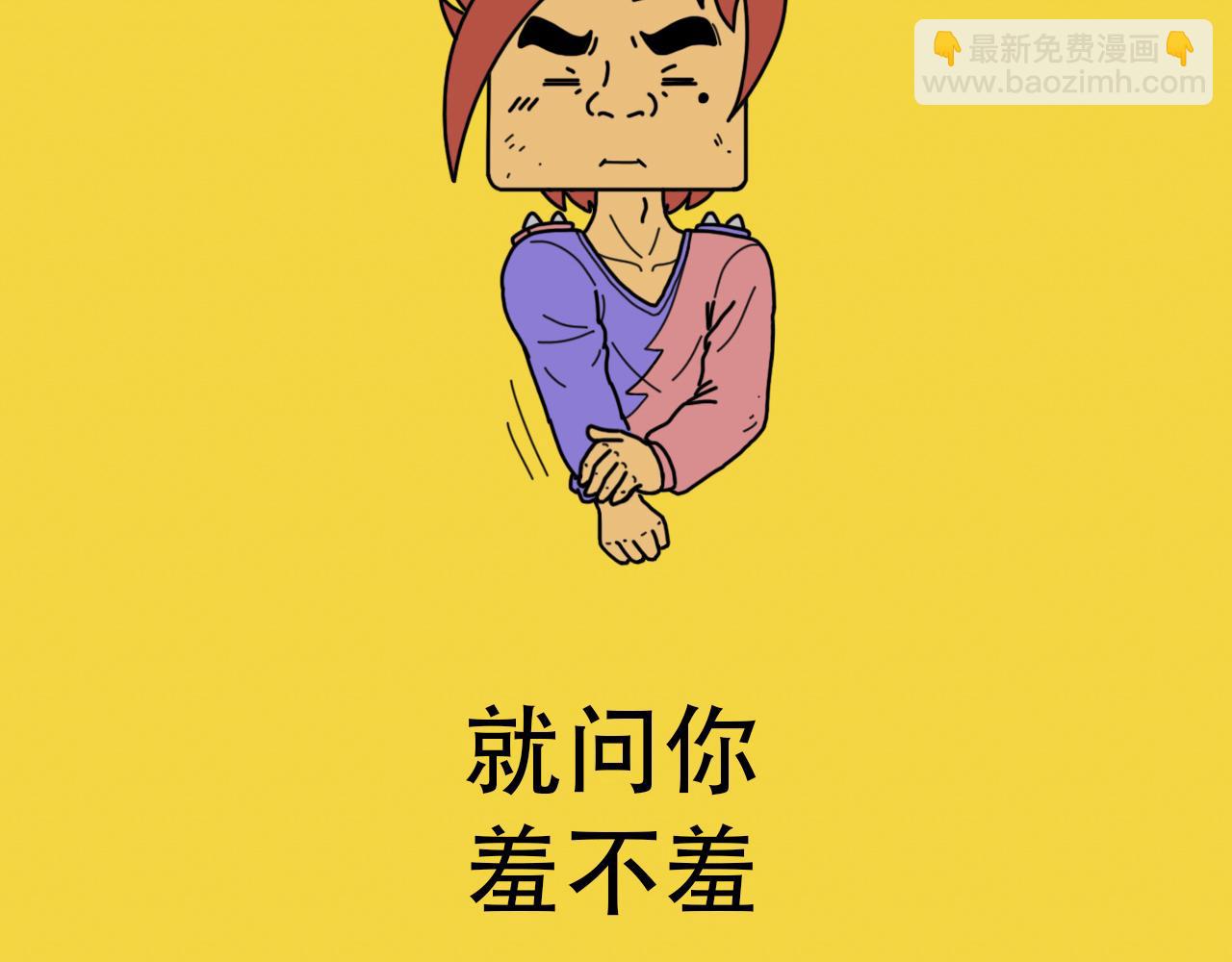 《咕叽说》第31话 令人仰视 第11页