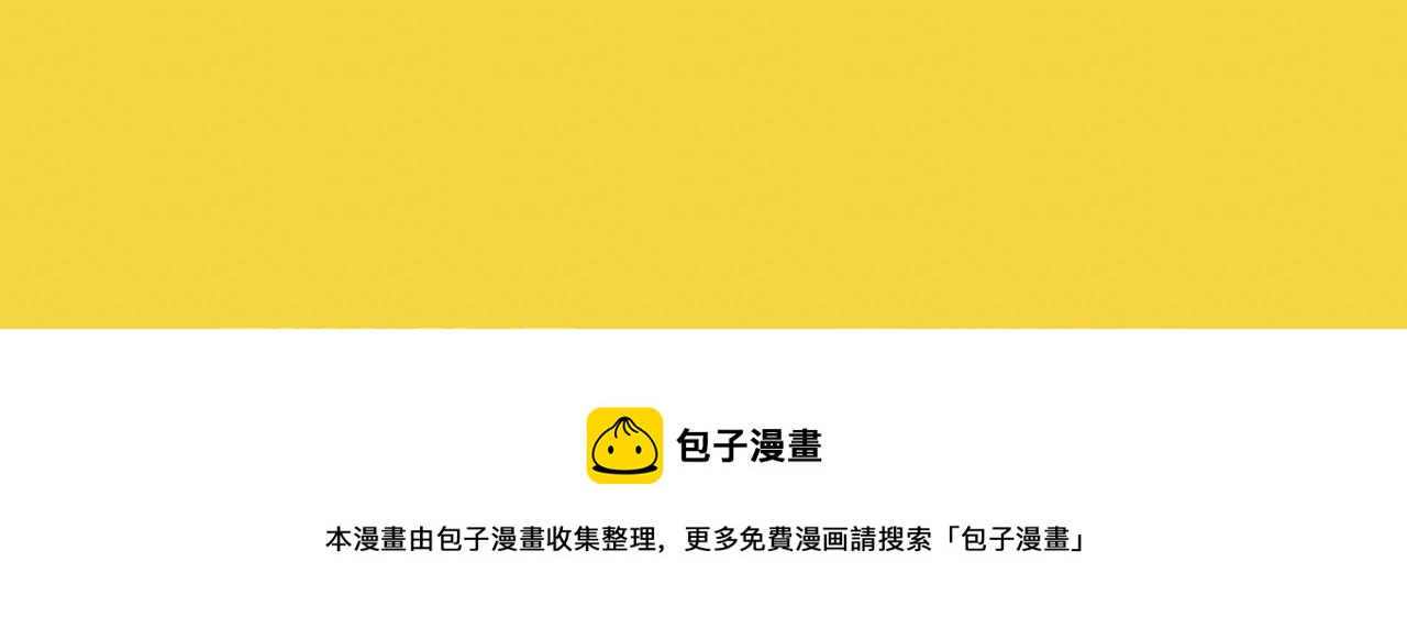 《咕叽说》第31话 令人仰视 第12页