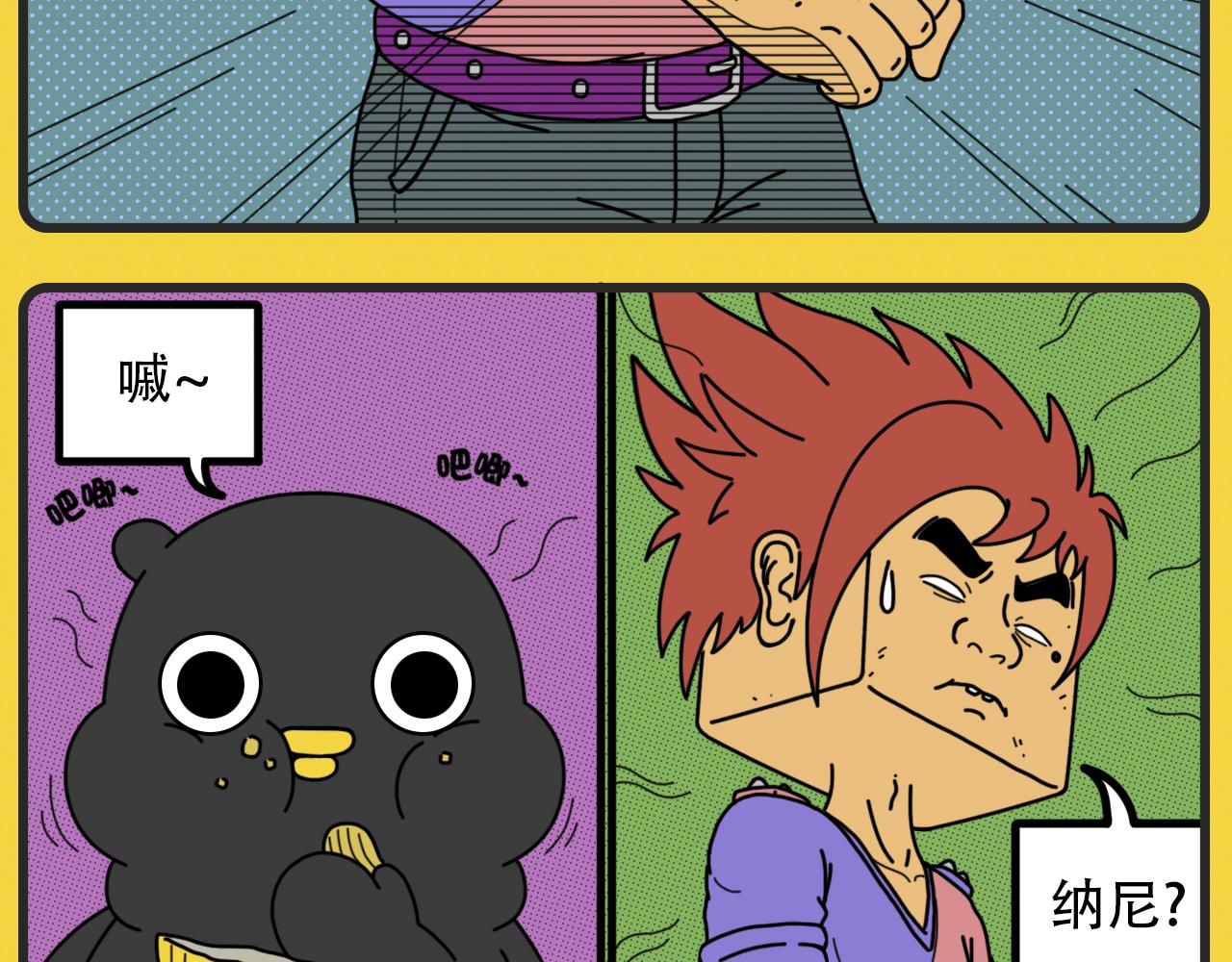 《咕叽说》第31话 令人仰视 第3页