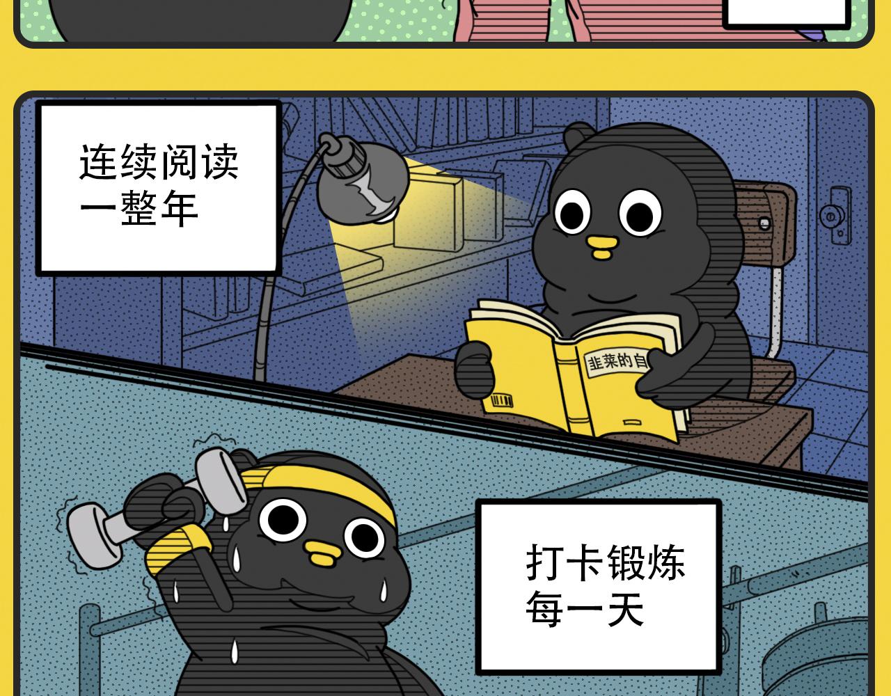 《咕叽说》第31话 令人仰视 第8页
