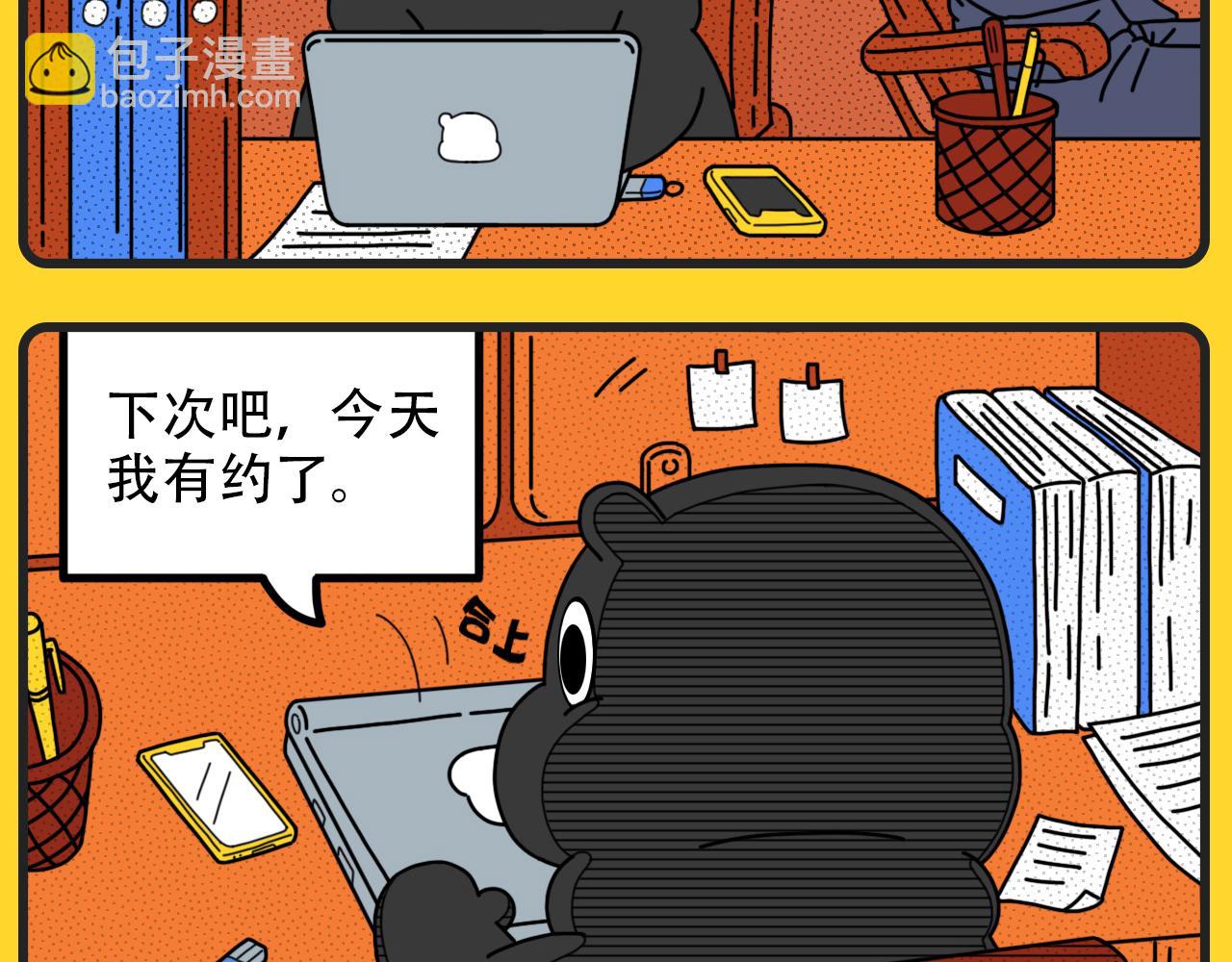 《咕叽说》第32话 孤独与狂欢 第2页