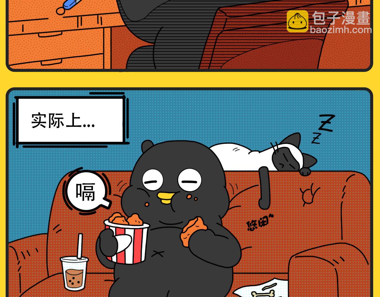 《咕叽说》第32话 孤独与狂欢 第3页