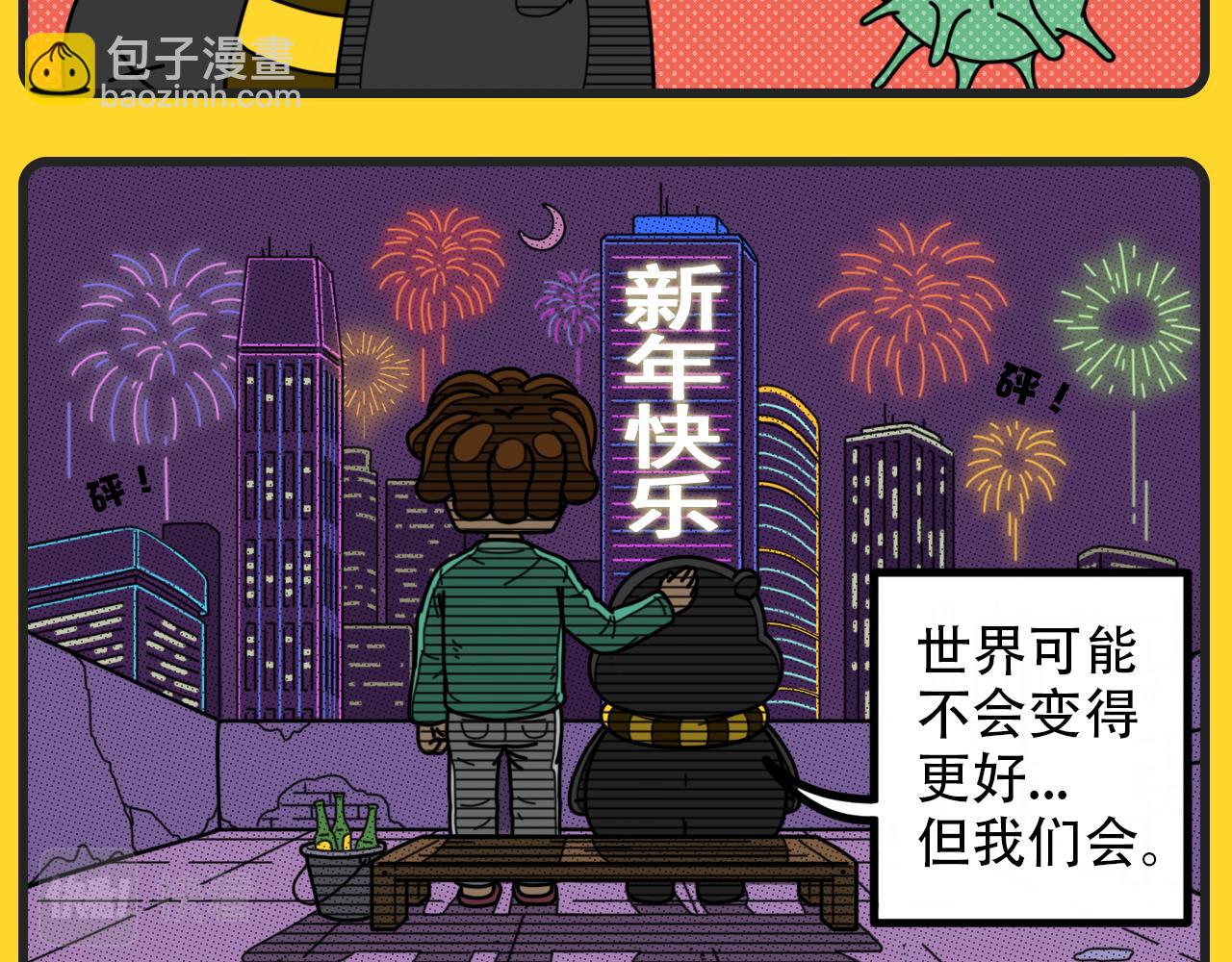 《咕叽说》第35话 新年愿望 第7页