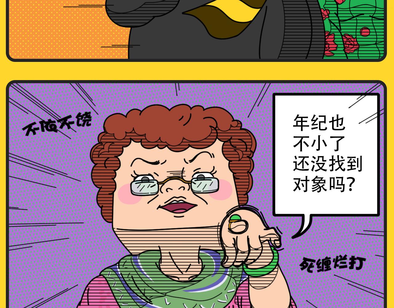 《咕叽说》第36话 语言大师 第4页