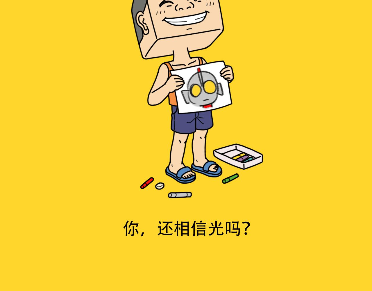 《咕叽说》第34话 合适的时间 第10页