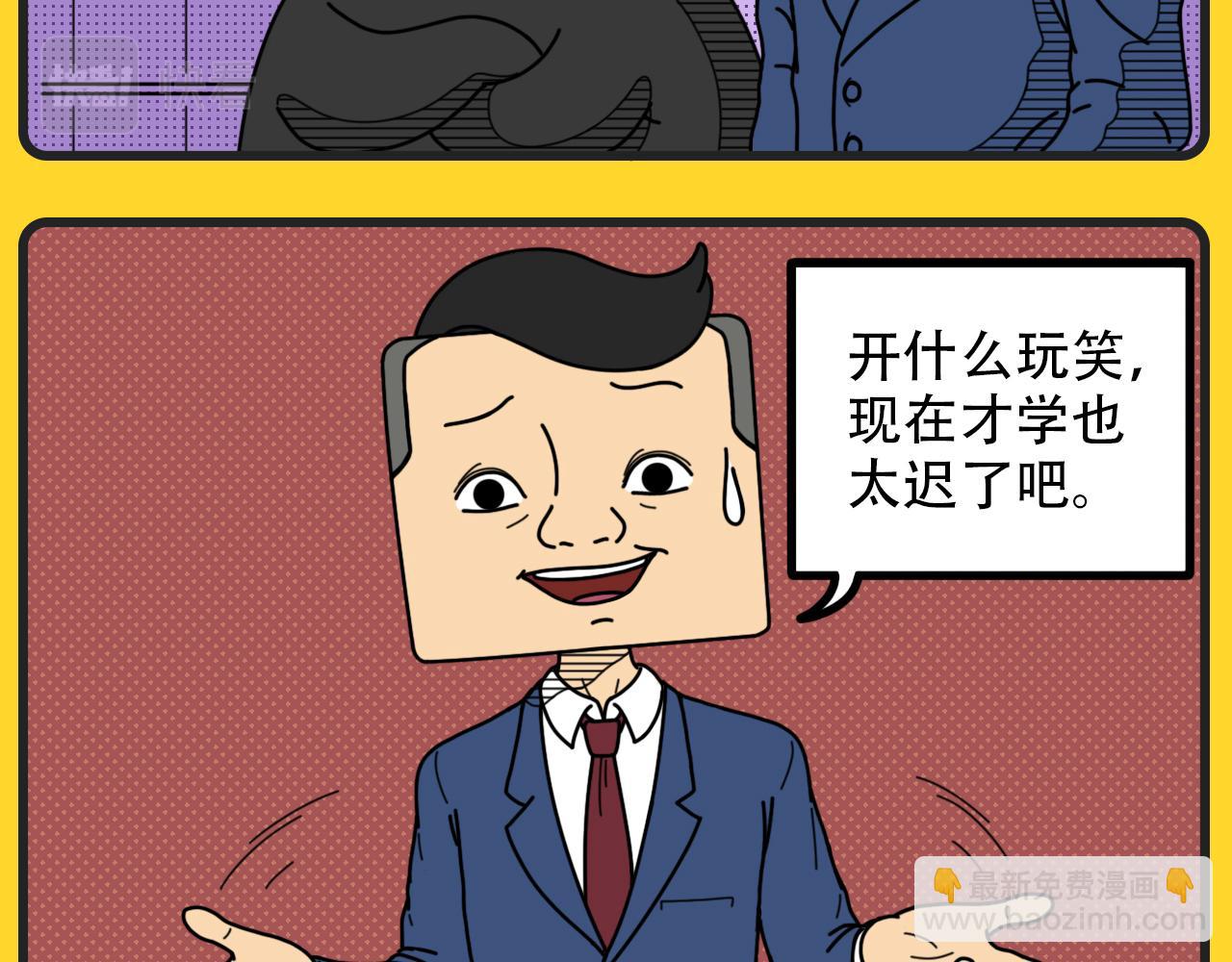 《咕叽说》第34话 合适的时间 第5页