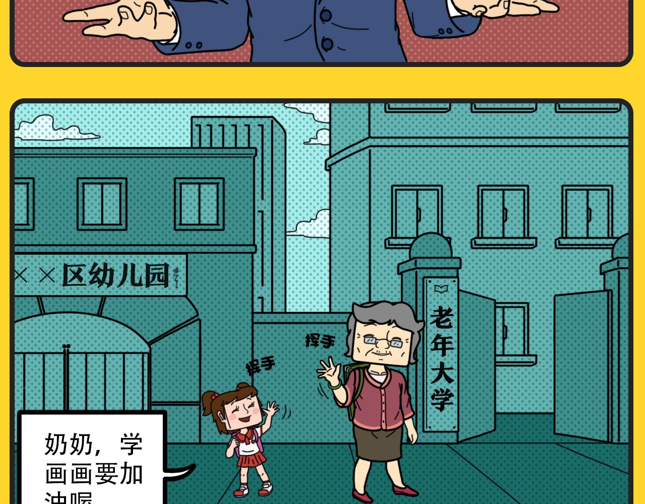 《咕叽说》第34话 合适的时间 第6页