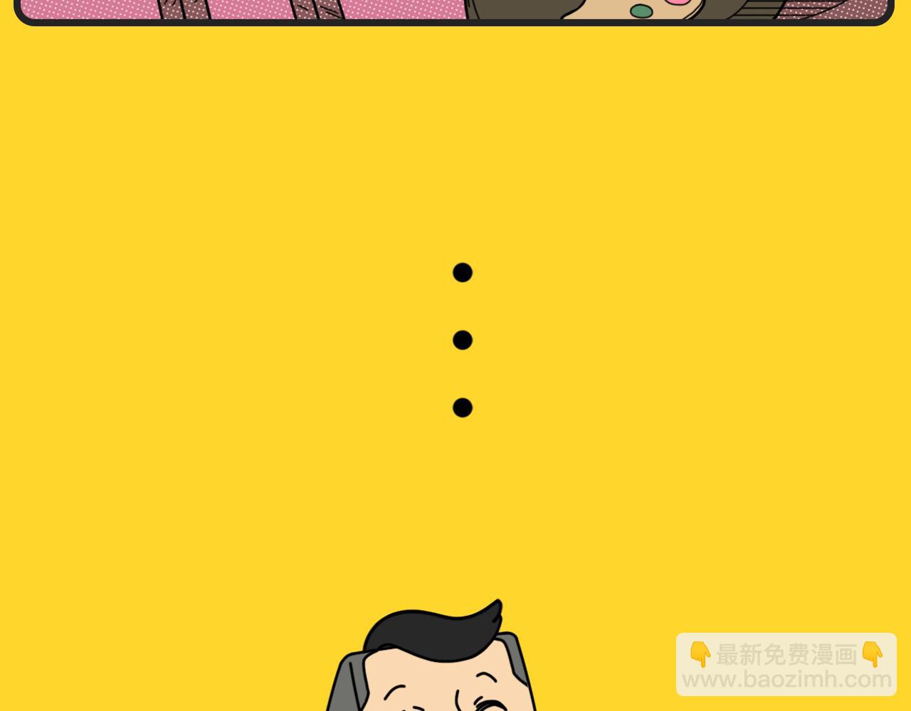 《咕叽说》第34话 合适的时间 第9页
