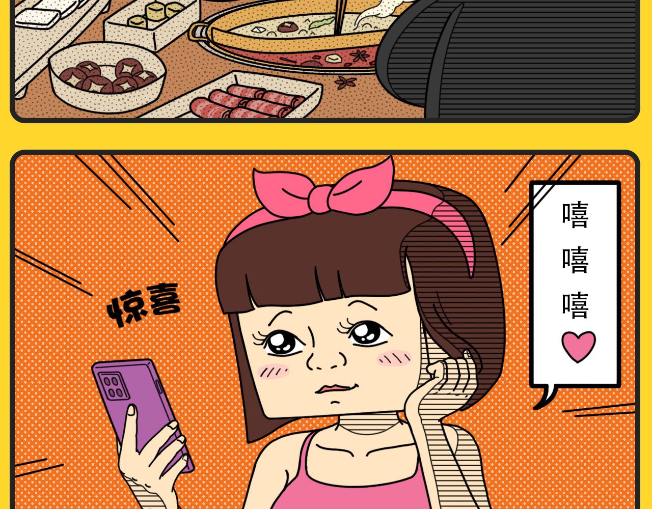 《咕叽说》第33话 毫不在意 第3页