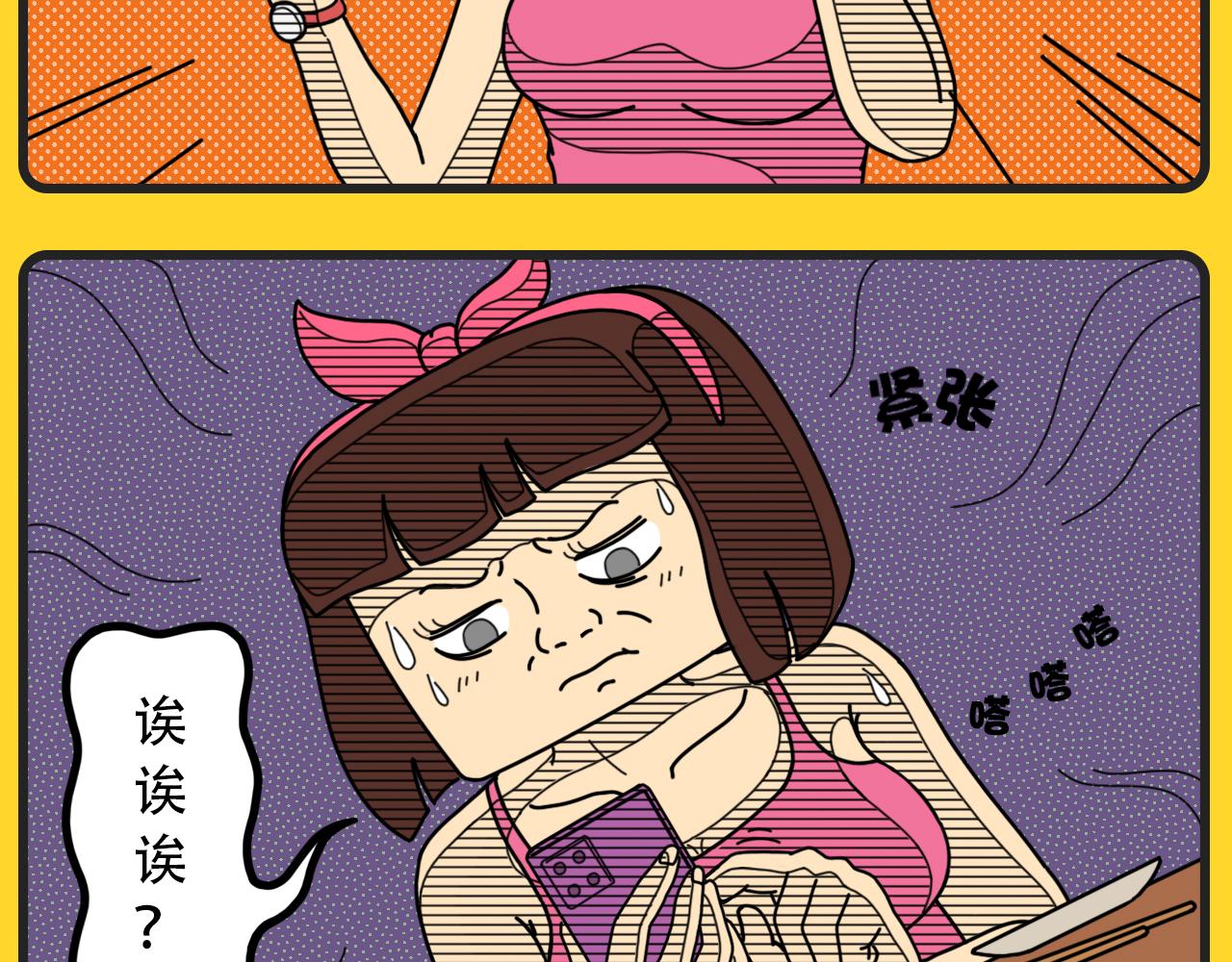 《咕叽说》第33话 毫不在意 第4页